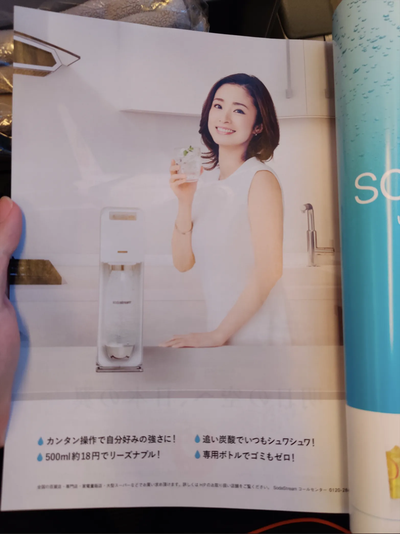 上戸 彩