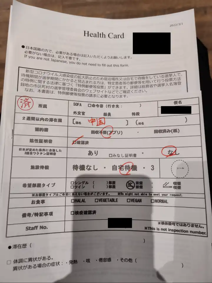 由于未打满三针且国产疫苗不被日本政府认可，入境后需要自行隔离一周