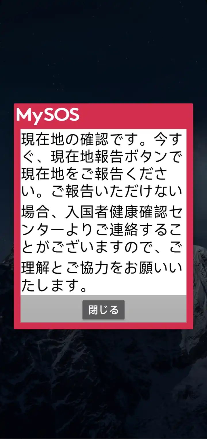 通知弹窗，需要打开定位后按下按钮