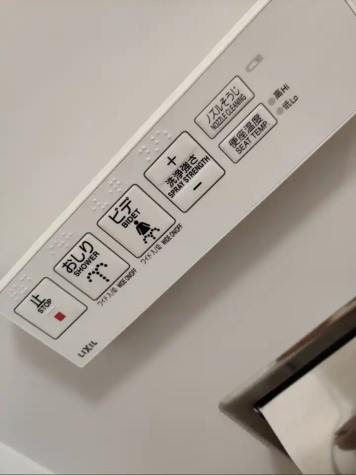 头一次体验日本到处标配的温水洗净便座，怪不好意思的……