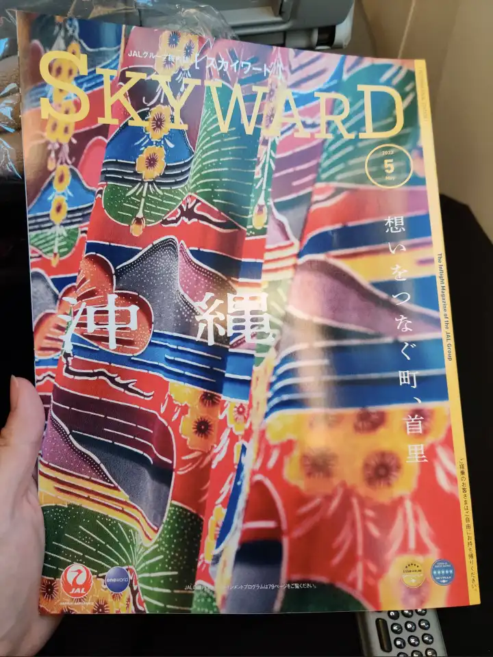 封面专题是介绍冲绳首里