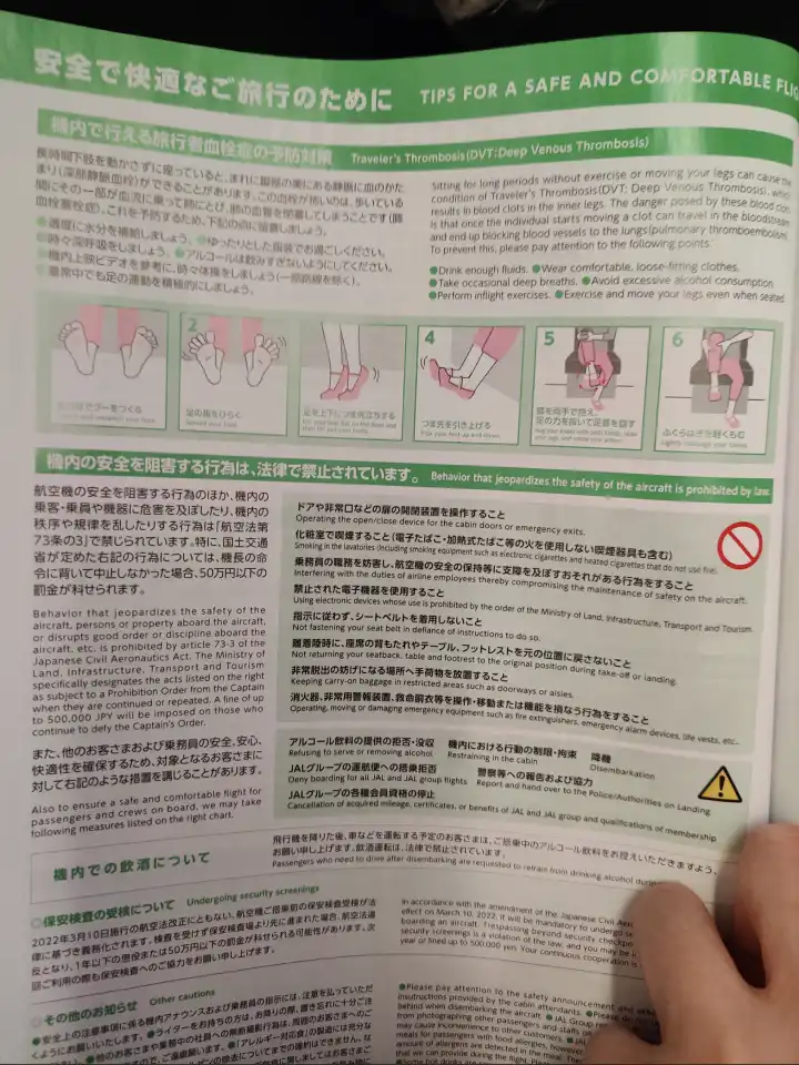 假装自己看懂了乘机注意事项