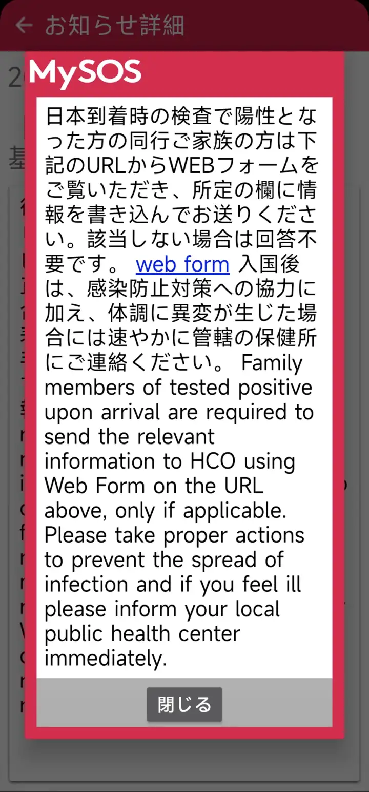 落地核酸检测呈阳性者需要填报相关信息